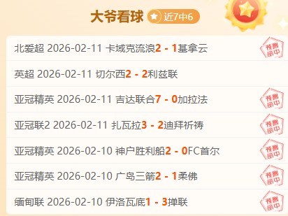 纽卡,分钟逆袭,巴恩斯双响,太阳城娱乐,太阳城娱乐城,太阳城娱乐官网,太阳城娱乐平台