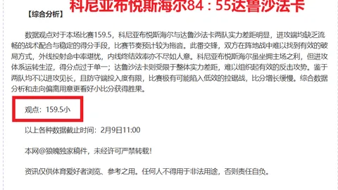 大乐透期号专家质合分析：科莫主场挑战莱切前景如何