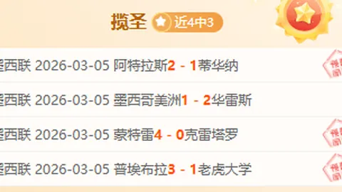 足总对阿尼克斗殴事件严惩，禁赛30月并处罚款2000元