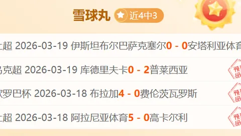 乔科维奇与阿尔卡拉斯均成功晋级澳网公开赛复赛